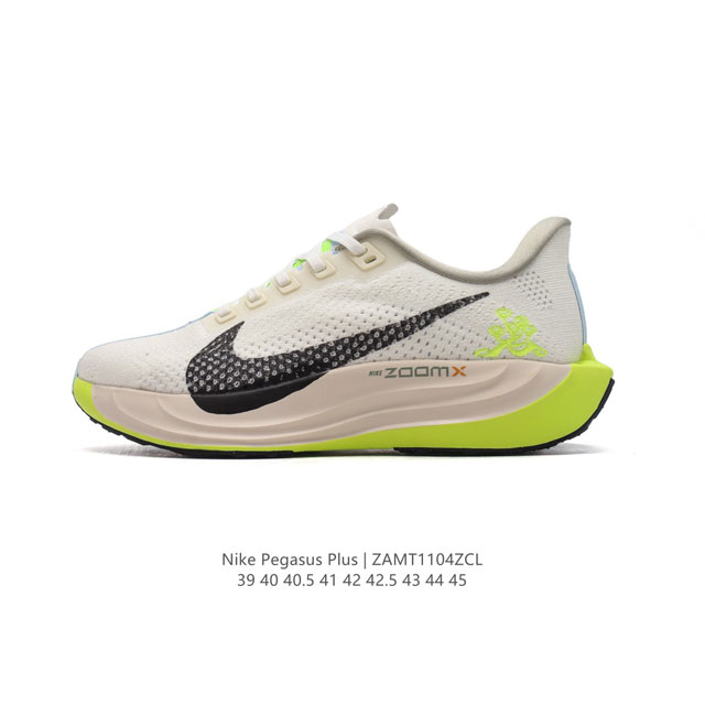 耐克 Nike REACTX PEGASUS Plus Next Nature 超级飞马跑步鞋 厚底增高运动老爹鞋。登月兼顾迅疾外观和稳固脚感，后跟覆面和中足动