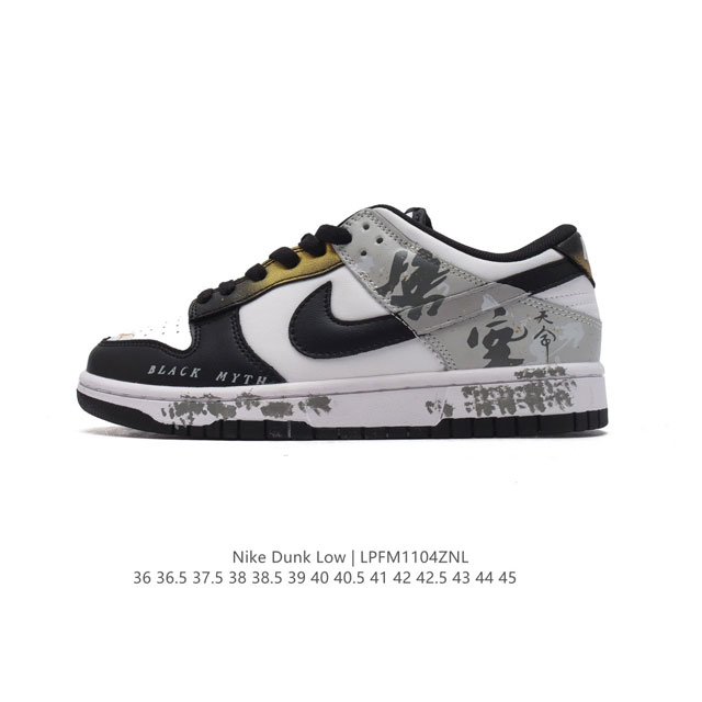 公司级 耐克 Nike Dunk Low 黑神话悟空 祥云龙纹 游戏主题 解构复古减震耐磨轻便低帮板鞋 男女同款 灵感来源以黑神话悟空为主题 蓝黑金的配色搭配