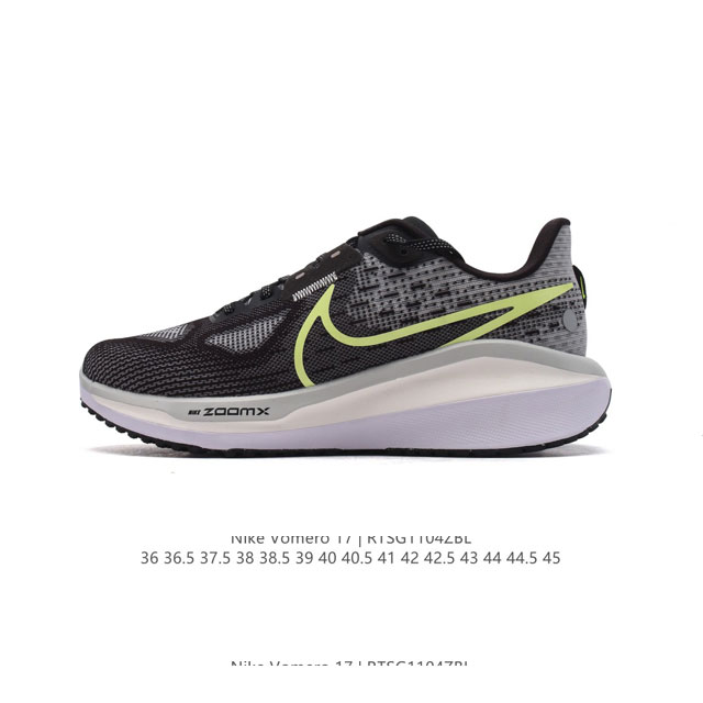 公司级 耐克男女士同款厚底增高运动老爹鞋 Nike vomero系列AIR ZOOM VOMERO 17 飞线网面徒步运动缓震跑步鞋。全新配色内置双zoom气垫