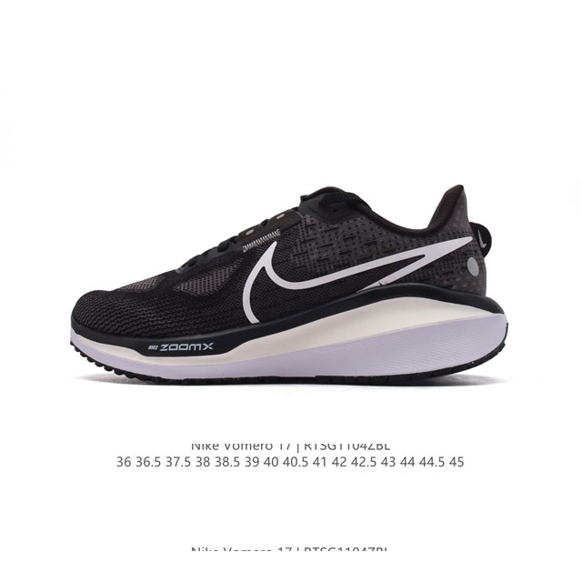 公司级 耐克男女士同款厚底增高运动老爹鞋 Nike vomero系列AIR ZOOM VOMERO 17 飞线网面徒步运动缓震跑步鞋。全新配色内置双zoom气垫