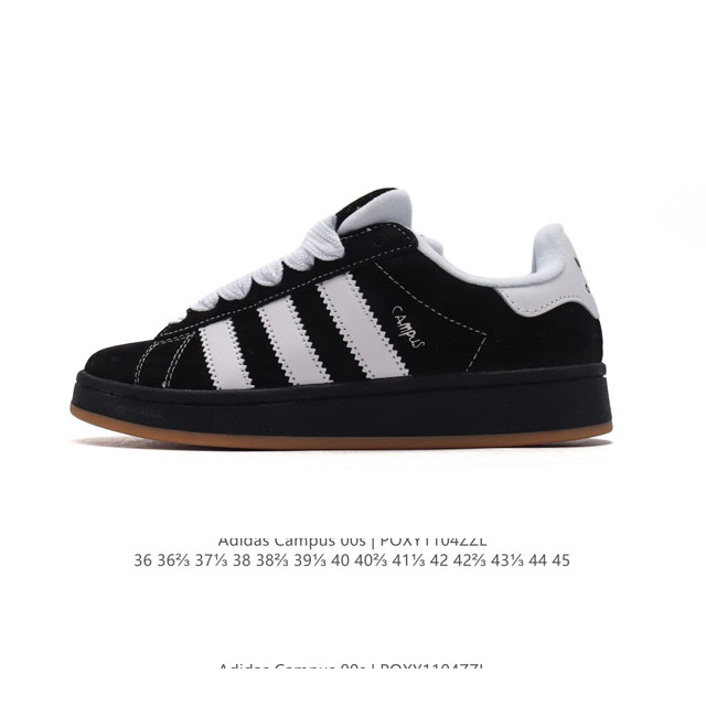 Adidas阿迪达斯.三叶草CAMPUS 00s 面包鞋复古休闲板鞋。千禧回潮！adidas Campus 00s 经典再现！面包化的campus鞋款在今年受到