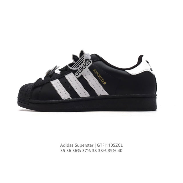 阿迪达斯 ADIDAS SUPERSTAR 三叶草经典贝壳头系列 双鞋带 新款休闲板鞋潮流女士运动鞋 。鞋面皮革材质 标志性的贝壳鞋头，锯齿三条纹，简约的线条。