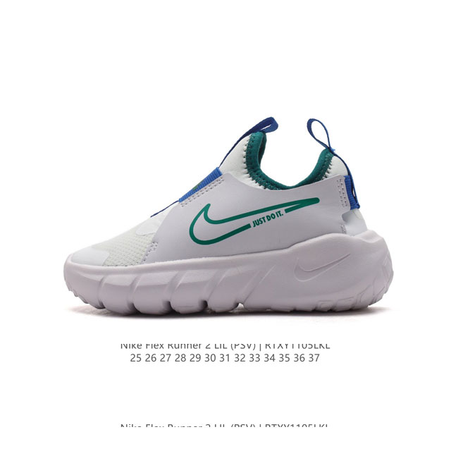 童鞋 Nike Flex Runner 2 TDV 婴童运动童鞋：让宝贝轻松迈动每一步 2代耐克 低帮透气轻便减震耐磨防滑运动鞋童鞋 小中大童婴童易弯折易穿脱一