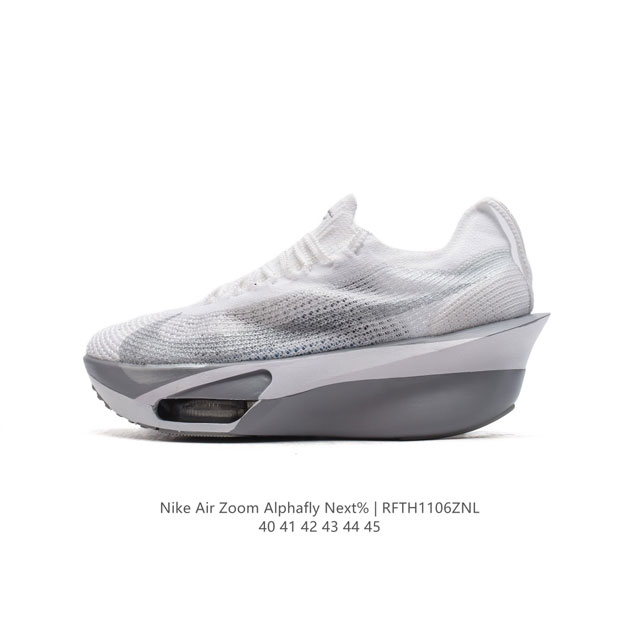 公司级 耐克 Nike Air Zoom Alphafly NEXT% 3代 马拉松三代 原标原盒真碳纤维 真Zoom X 气垫正确版型！鞋面采用更轻质更透气的