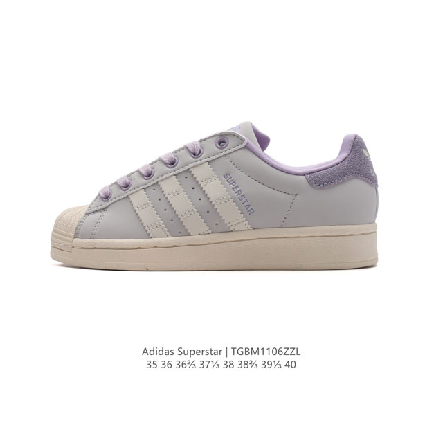 阿迪达斯 ADIDAS SUPERSTAR 三叶草经典贝壳头系列 双鞋带 新款休闲板鞋潮流女士运动鞋 。鞋面皮革材质 标志性的贝壳鞋头，锯齿三条纹，简约的线条。