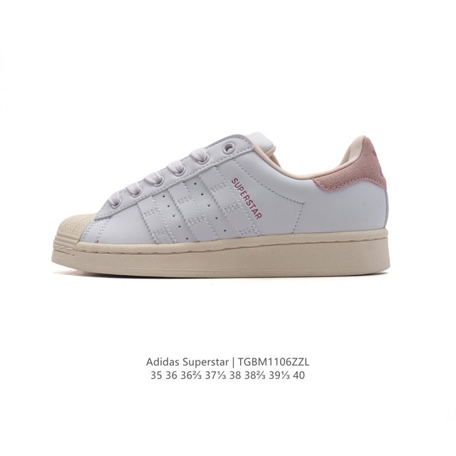 阿迪达斯 ADIDAS SUPERSTAR 三叶草经典贝壳头系列 双鞋带 新款休闲板鞋潮流女士运动鞋 。鞋面皮革材质 标志性的贝壳鞋头，锯齿三条纹，简约的线条。