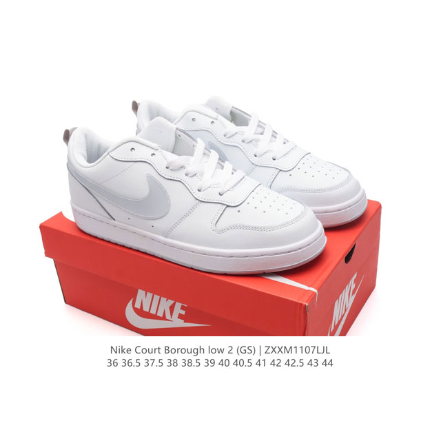 耐克 Nike Court Borough Low 2 GS 小空军 低帮百搭透气休闲运动板鞋男女鞋。经典耐用的设计，兼顾舒适脚感和出众风范，演绎匠心之作。结构