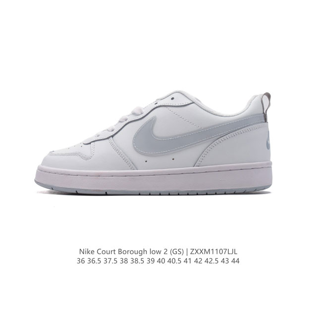 耐克 Nike Court Borough Low 2 GS 小空军 低帮百搭透气休闲运动板鞋男女鞋。经典耐用的设计，兼顾舒适脚感和出众风范，演绎匠心之作。结构