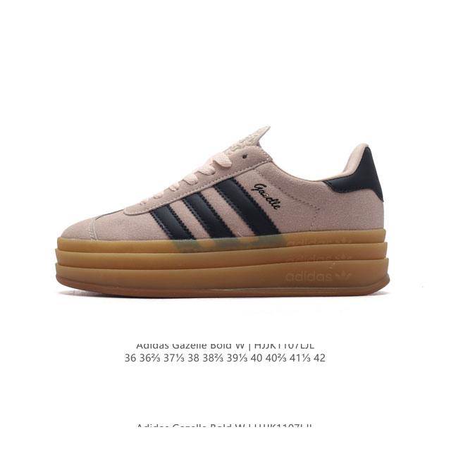 阿迪达斯 Adidas 三叶草 GAZELLE BOLD复古怀旧风厚底增高运动板鞋潮。阿迪达斯万年不败的人气鞋款GAZELLE ，以三层厚磅鞋底设计。一层层的堆