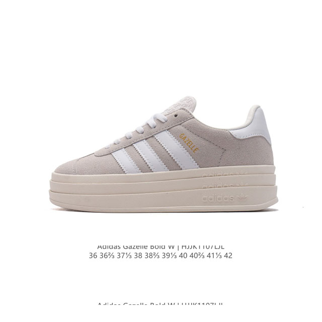 阿迪达斯 Adidas 三叶草 GAZELLE BOLD复古怀旧风厚底增高运动板鞋潮。阿迪达斯万年不败的人气鞋款GAZELLE ，以三层厚磅鞋底设计。一层层的堆