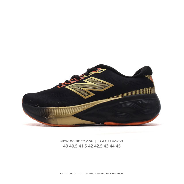 新百伦NB880 New Balance NB舒适缓震跑步鞋 厚底老爹鞋潮男鞋。高端原厂品质，三级组合底，织物鞋面，近来新百伦复古潮层出不穷，同时也备受年青人青