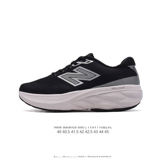 新百伦NB880 New Balance NB舒适缓震跑步鞋 厚底老爹鞋潮男鞋。高端原厂品质，三级组合底，织物鞋面，近来新百伦复古潮层出不穷，同时也备受年青人青