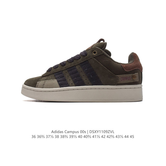 公司级 Adidas阿迪达斯.三叶草CAMPUS 00s 面包鞋复古休闲板鞋。千禧回潮！adidas Campus 00s 经典再现！面包化的campus鞋款在