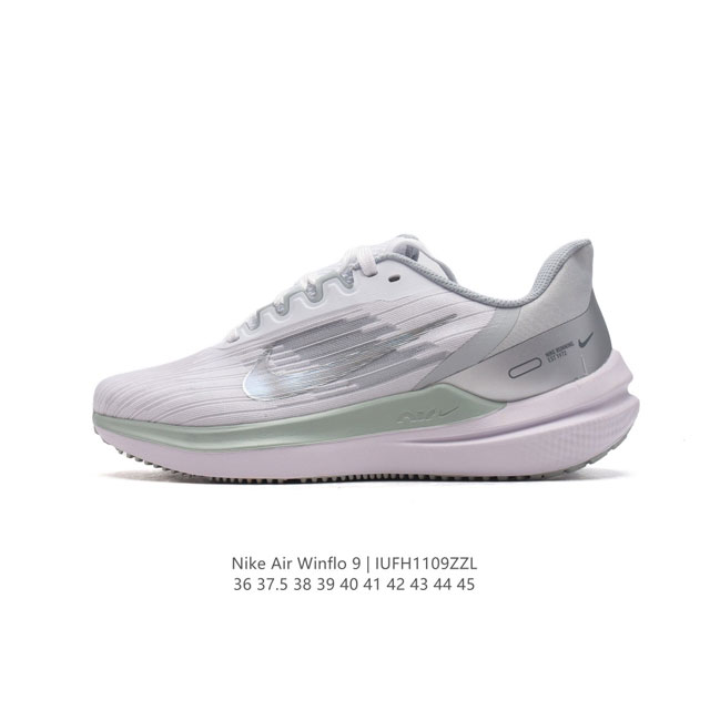 耐克Nike Zoom WINFLO 9代飞线贾卡轻质透气休闲运动跑步鞋“登月温弗洛9代”稳固贴合，助你专注畅跑。疾速风范，打造日常跑步佳选；轻盈非凡，塑就流畅