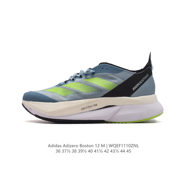 公司级 阿迪达斯 Adidas ADIZERO BOSTON 12舒适潮流 防滑耐磨轻便低帮厚底增高老爹鞋 男女士箱根限定系列训练备赛马拉松跑步运动鞋，这款ad