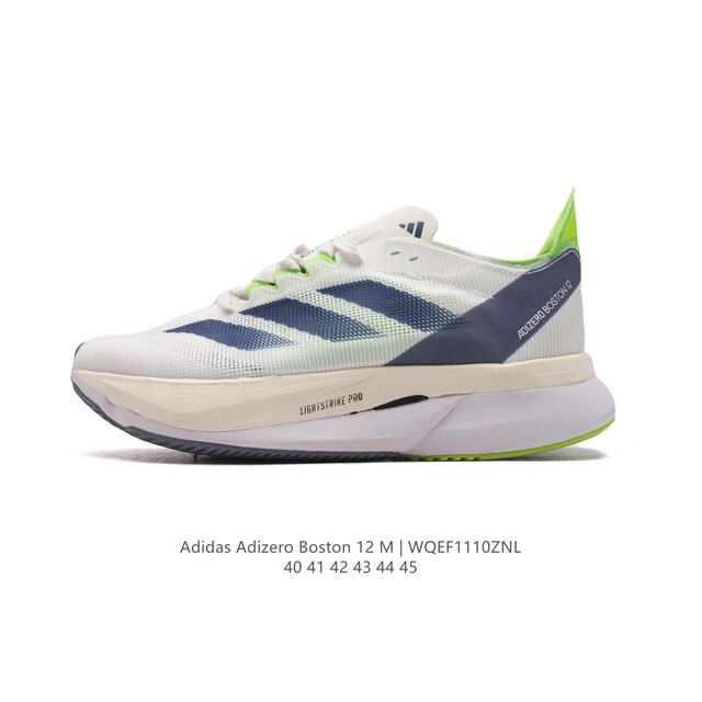 公司级 阿迪达斯 Adidas ADIZERO BOSTON 12舒适潮流 防滑耐磨轻便低帮厚底增高老爹鞋 男士箱根限定系列训练备赛马拉松跑步运动鞋，这款adi