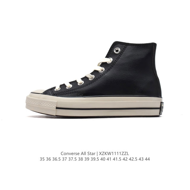 Converse All Star 匡威全明星运动鞋 复古星标高帮休闲运动硫化百搭板鞋 男女鞋经典全皮革鞋学院风学生鞋 。这个系列是匡威最古老的系列了。是匡威品