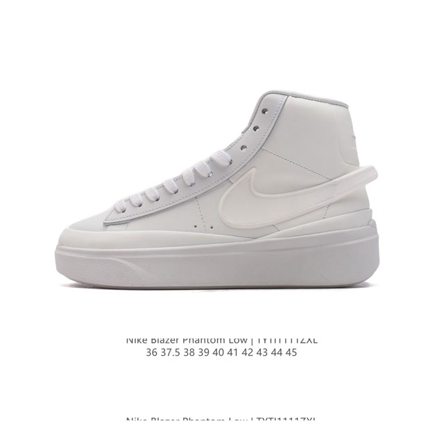 耐克 新款 NIKE Blazer Phantom HI 高帮男女子运动板鞋 厚底增高休闲鞋。采用轻盈利落设计，焕新演绎经典鞋款。该鞋款带来舒适足底体验，结合鞋