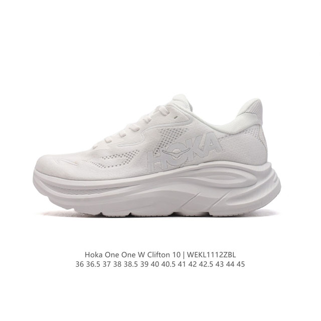 公司级 新款 Hoka One One 推出升级 Clifton 10 克利夫顿10代 男女士休闲跑步鞋轻量缓震运动鞋。Hoka One One的clifton