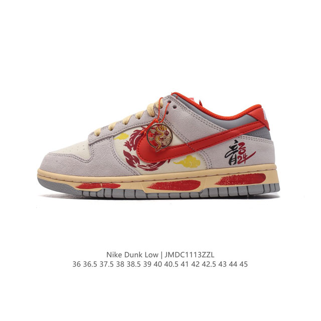 特价 耐克 Nike Sb Dunk Low Pro 男女同款运动鞋复古板鞋，龙年限定 2024 尽情迈步，彰显个性风采。采用柔软皮革鞋面，经久耐穿，塑就如元年