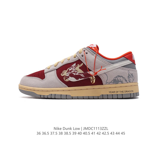 特价 耐克 Nike Sb Dunk Low Pro 男女同款运动鞋复古板鞋，龙年限定 2024 尽情迈步，彰显个性风采。采用柔软皮革鞋面，经久耐穿，塑就如元年