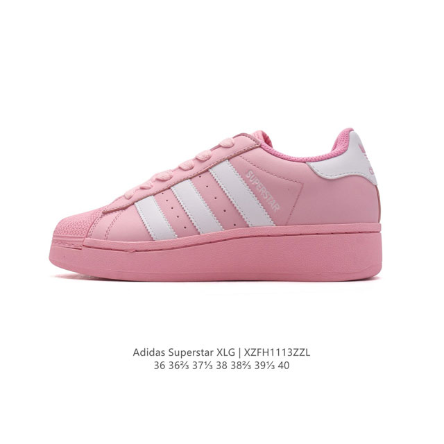 阿迪达斯 三叶草adidas Originals Superstar Xlg 贝壳头系列低帮厚底松糕经典百搭休闲运动板鞋。当你试图定义adidas Supers