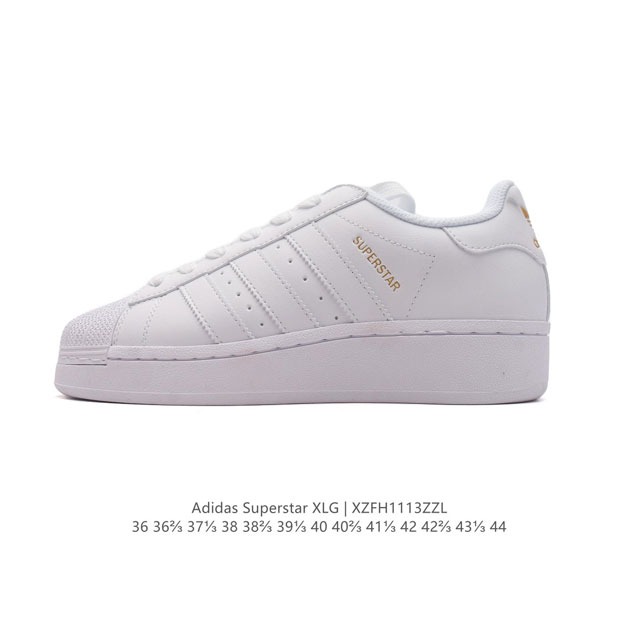 阿迪达斯 三叶草adidas Originals Superstar Xlg 贝壳头系列低帮厚底松糕经典百搭休闲运动板鞋。当你试图定义adidas Supers