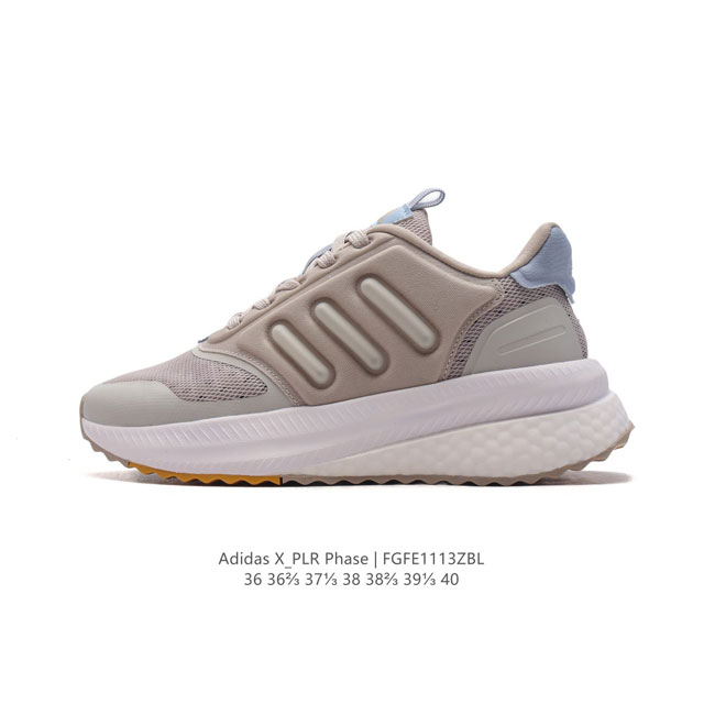 公司级 阿迪达斯 Adidas X_Plr Phase Shoes 运动休闲鞋训练跑步鞋减震回弹防滑耐磨boost休闲跑步鞋，纵使日程繁忙，记得拥抱自然，让清风