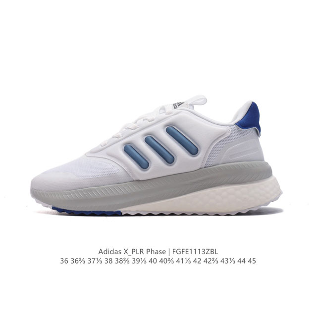 公司级 阿迪达斯 Adidas X_Plr Phase Shoes 运动休闲鞋训练跑步鞋减震回弹防滑耐磨boost休闲跑步鞋，纵使日程繁忙，记得拥抱自然，让清风