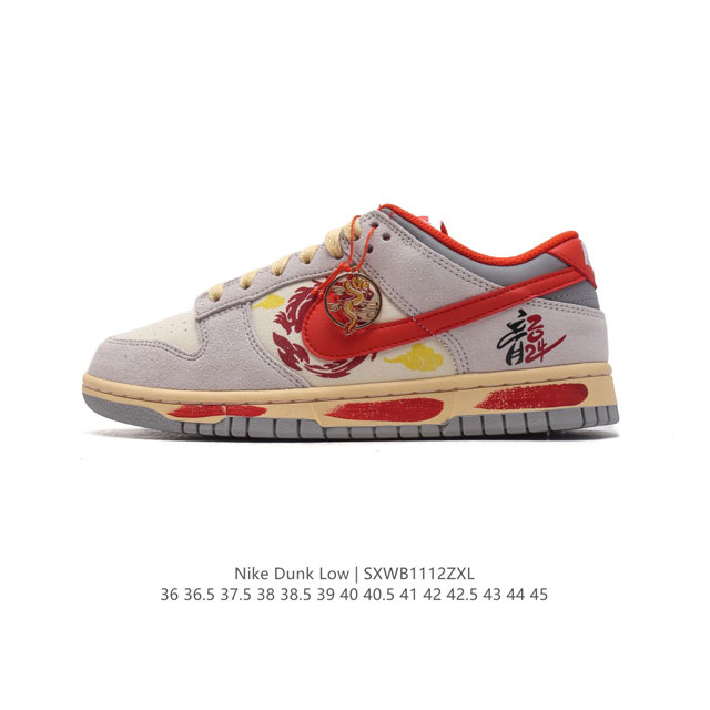 特价 耐克 Nike Sb Dunk Low Pro 男女同款运动鞋复古板鞋，龙年限定 2024 尽情迈步，彰显个性风采。采用柔软皮革鞋面，经久耐穿，塑就如元年