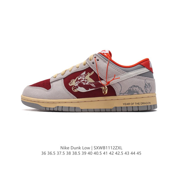 特价 耐克 Nike Sb Dunk Low Pro 男女同款运动鞋复古板鞋，龙年限定 2024 尽情迈步，彰显个性风采。采用柔软皮革鞋面，经久耐穿，塑就如元年