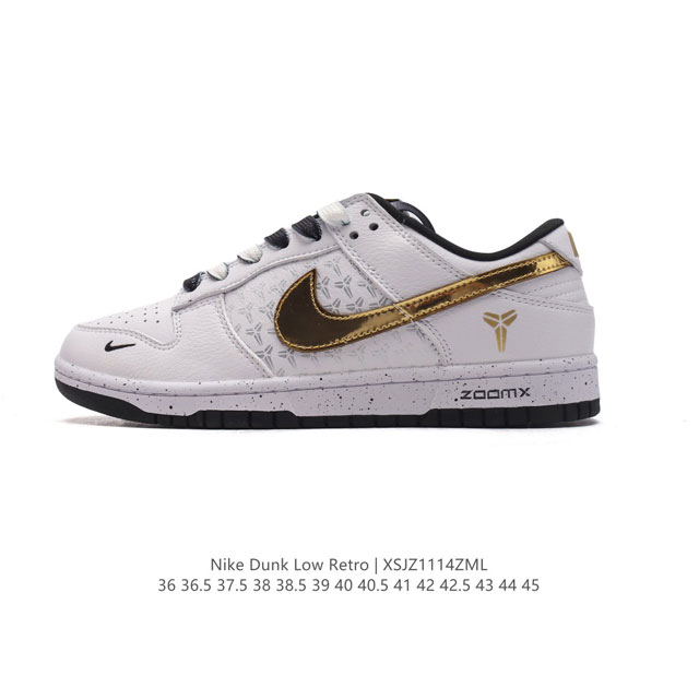 公司级 耐克 Nike Dunk Low Retro 运动鞋复古板鞋。作为 80 年代经典篮球鞋款，起初专为硬木球场打造，后来成为席卷街头的时尚标杆，现以经典细