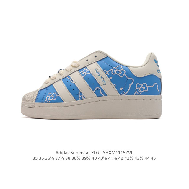 阿迪达斯 三叶草adidas Originals Superstar Xlg 贝壳头系列低帮厚底松糕经典百搭休闲运动板鞋。当你试图定义adidas Supers