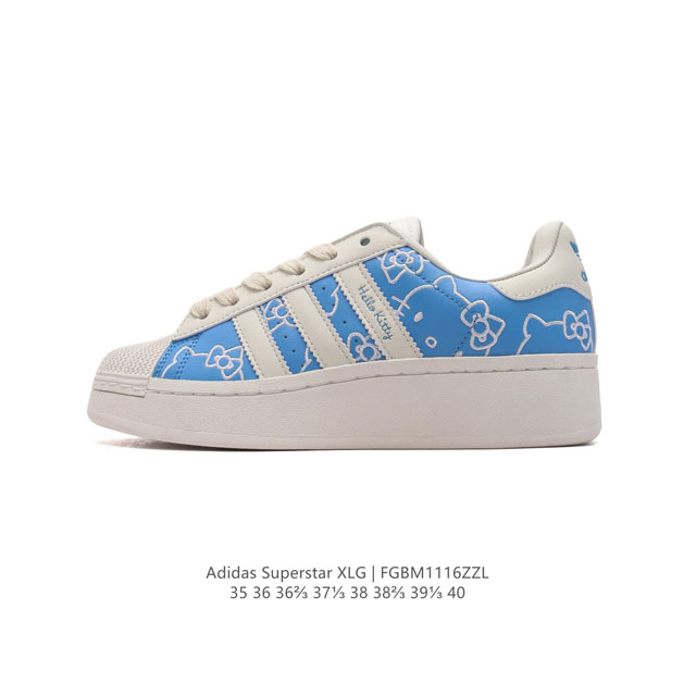 阿迪达斯 三叶草adidas Originals Superstar Xlg 贝壳头系列 Hello Ketry 刺绣猫低帮厚底松糕经典百搭休闲运动板鞋。当你试