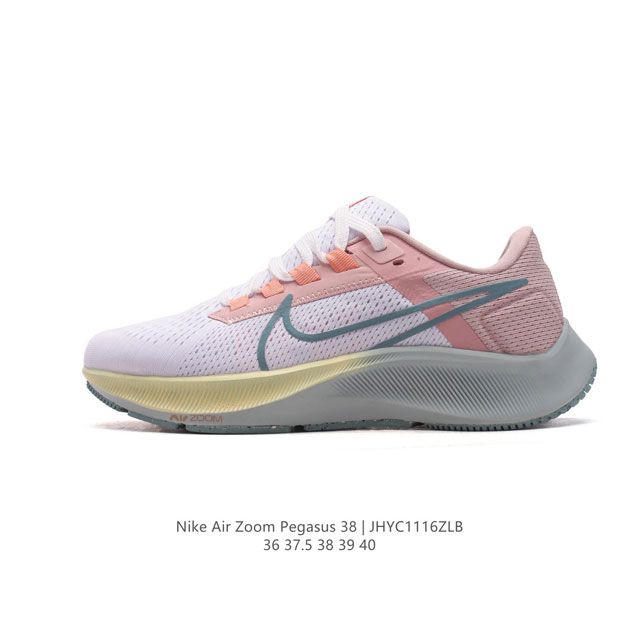 耐克 Nike Air Zoom Pegasus 38 登月38 带气垫缓震跑步鞋时尚慢跑鞋休闲运动鞋时尚女老爹鞋。耐克nike Zoom Pegasus 38