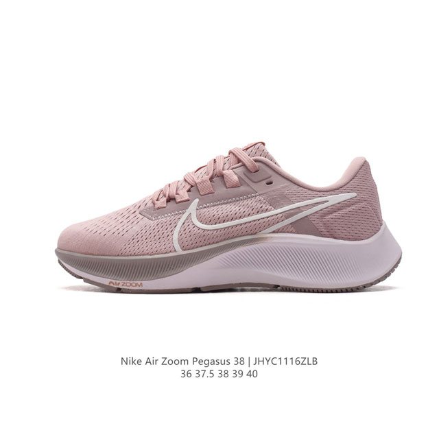 耐克 Nike Air Zoom Pegasus 38 登月38 带气垫缓震跑步鞋时尚慢跑鞋休闲运动鞋时尚女老爹鞋。耐克nike Zoom Pegasus 38