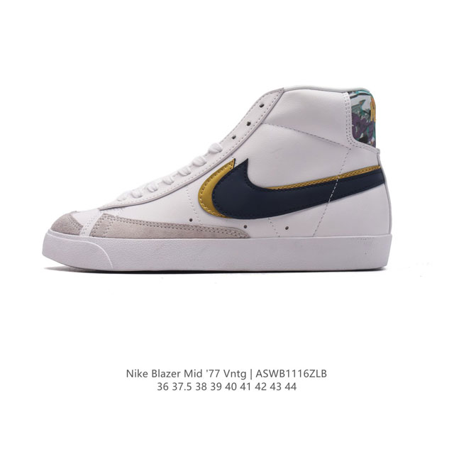 耐克 Nike Blazer Mid '77 Vntg 高帮男女子运动板鞋 重现低调风格和经典篮球外观，依托经典简约魅力和舒适性能，备受街头时尚赞誉。华美翻毛皮