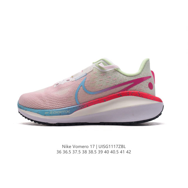 公司级 耐克男女士同款厚底增高运动老爹鞋 Nike Vomero系列air Zoom Vomero 17 飞线网面徒步运动缓震跑步鞋。全新配色内置双zoom气垫