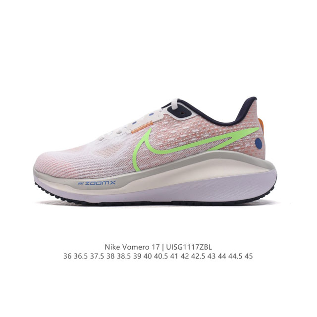 公司级 耐克男女士同款厚底增高运动老爹鞋 Nike Vomero系列air Zoom Vomero 17 飞线网面徒步运动缓震跑步鞋。全新配色内置双zoom气垫