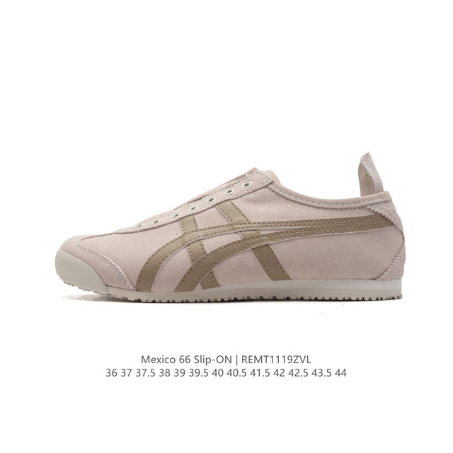 真标 Asics 亚瑟士 男女鞋真标半码制 配足弓鞋垫 日产经典老牌-鬼塚虎 Onitsuka Tiger Mexico 66经典墨西哥系列复古经典百搭板鞋休闲