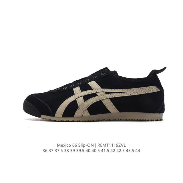 真标 Asics 亚瑟士 男女鞋真标半码制 配足弓鞋垫 日产经典老牌-鬼塚虎 Onitsuka Tiger Mexico 66经典墨西哥系列复古经典百搭板鞋休闲