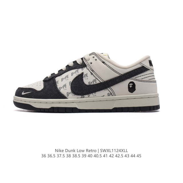 公司级 耐克 Nike Dunk Low Retro 运动鞋复古板鞋。作为 80 年代经典篮球鞋款，起初专为硬木球场打造，后来成为席卷街头的时尚标杆，现以经典细