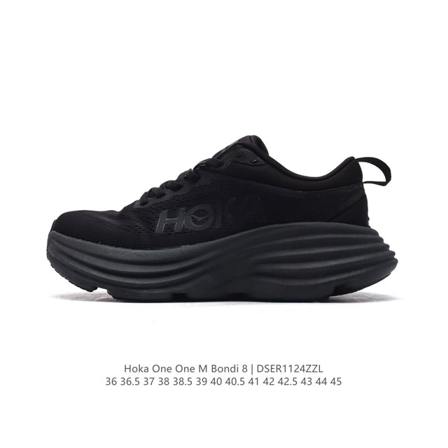 Hoka One One 邦代系列 Bondi 8 跑鞋 男女子轻便缓震公路跑鞋。在 Hoka 系列中最耐磨的鞋子之一,Bondi 本季已经做出了决定性的演变: