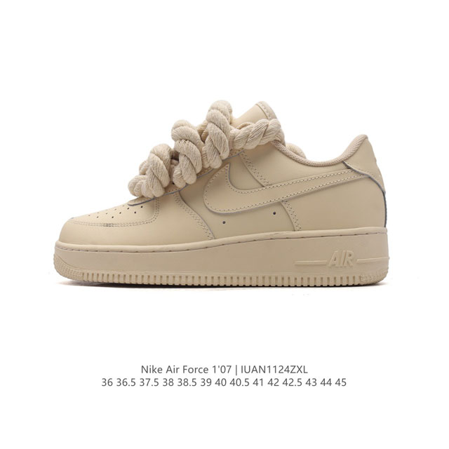 耐克 Nike Air Force 1 '07 空军一号 粗麻花鞋带 搭配宽边鞋带 解构绑带 Af1 男女子运动鞋复古篮球鞋。巧妙结合复古美学和新潮魅力，旨在致