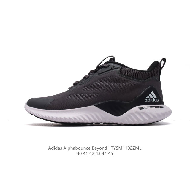 公司级 真标 阿迪达斯 Adidas 男鞋 Alphabounce Beyond阿迪达斯 阿尔法 厚底增高老爹鞋 时尚运动鞋。运动鞋缓震透气轻质休闲跑步鞋 高弹