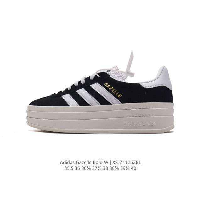 公司级 阿迪达斯 Adidas 三叶草 Gazelle Bold复古怀旧风厚底增高运动板鞋潮。阿迪达斯万年不败的人气鞋款gazelle ，以三层厚磅鞋底设计。一