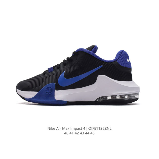 公司级 耐克 Nike Air Max Impact 4 耐克经典复古男子全掌大气垫缓震跑步鞋。這雙輕盈而穩固的籃球鞋，讓你在鞋跟 Max Air 緩震系統的助