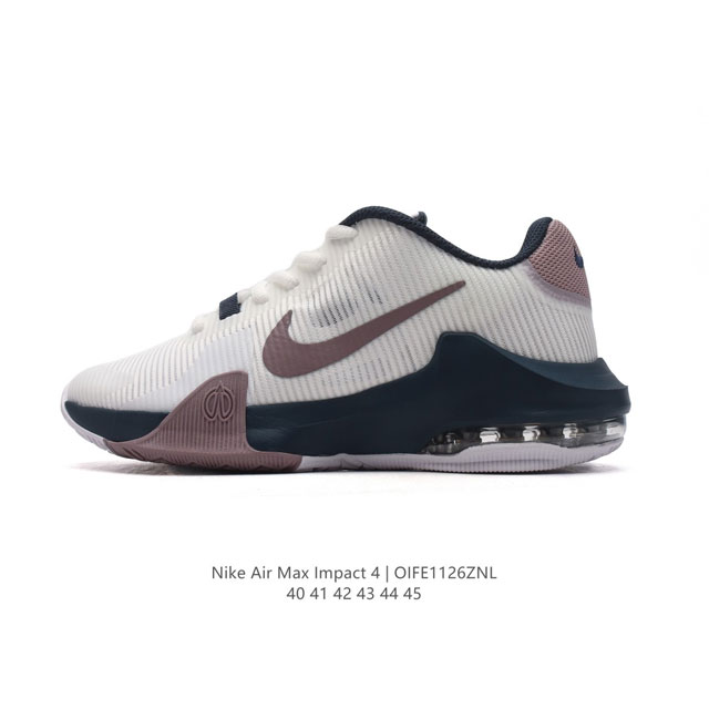 公司级 耐克 Nike Air Max Impact 4 耐克经典复古男子全掌大气垫缓震跑步鞋。這雙輕盈而穩固的籃球鞋，讓你在鞋跟 Max Air 緩震系統的助