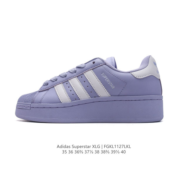 阿迪达斯 三叶草adidas Originals Superstar Xlg 贝壳头系列 低帮厚底松糕经典百搭休闲运动板鞋。当你试图定义adidas Super