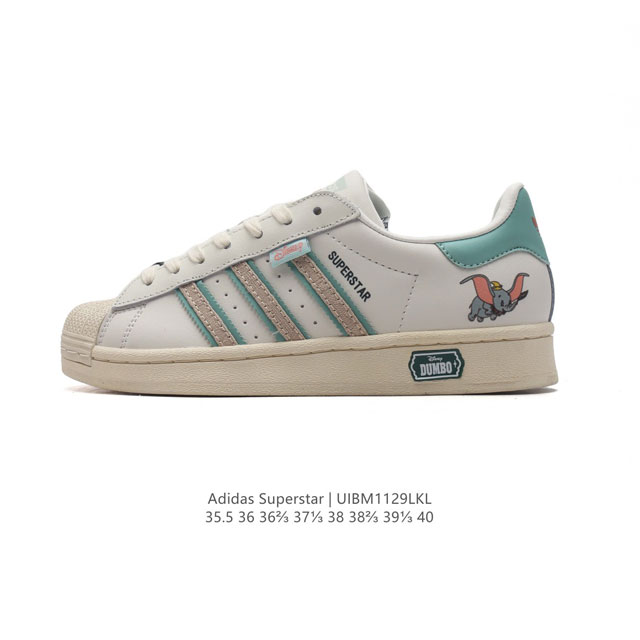 阿迪达斯 新款 Adidas Superstar 三叶草 经典贝壳头系列 新款休闲板鞋潮流女士运动鞋 。鞋面柔软皮革材质 标志性的贝壳鞋头，锯齿三条纹，简约的线